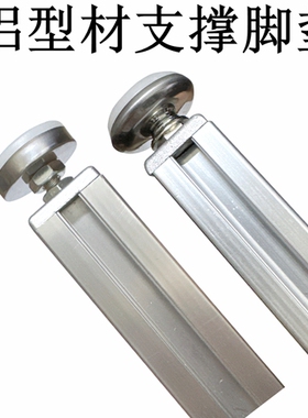 工业铝型材配件 2020/3030铝型材地脚面板安装固定连接件封盖脚杯