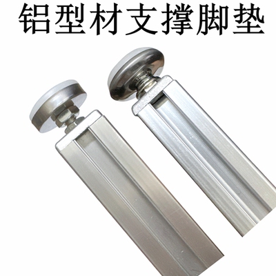 2020/3030铝型材地脚面板配件