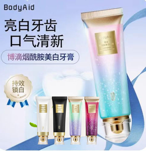 博滴去黄美白牙膏烟酰胺竹炭牙膏