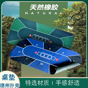 百家乐桌布橡胶庄闲台布筹码21点专用桌垫德州扑克桌面大小点定制