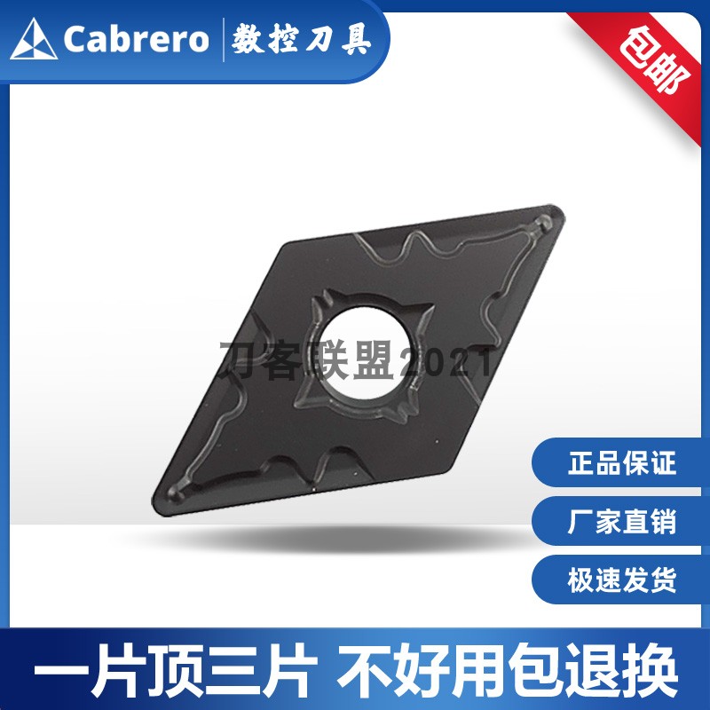 Cabrero卡伯罗数控刀片DNMG110404-PM DNMG110408-PM 钢件
