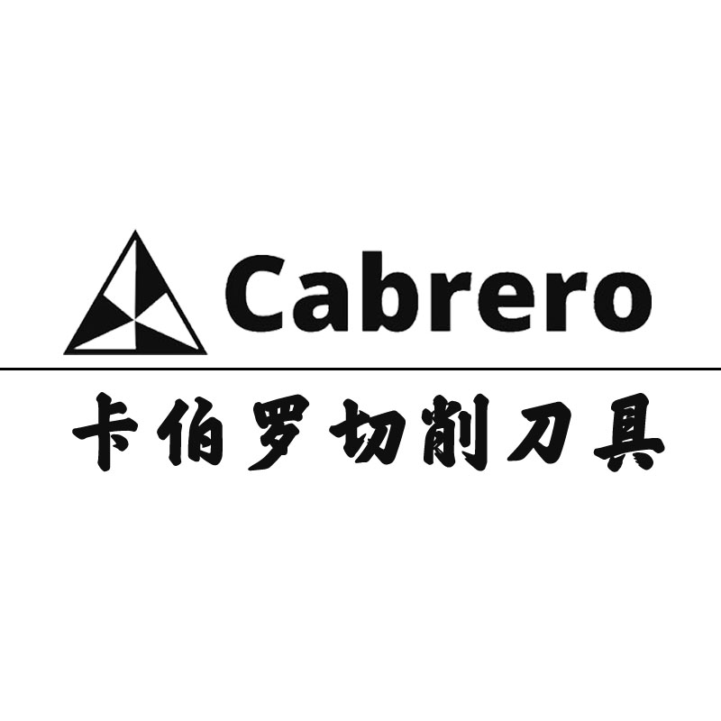 卡伯罗Cabrero 非标定制 数控刀具刀杆及配件 发票税金 专拍