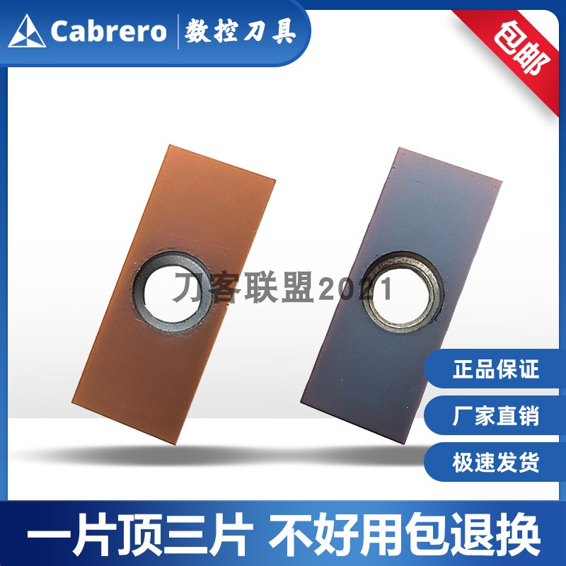 进口Cabrero高硬度硬质合金坡口机刀片 21mm*8.5mm*6mm
