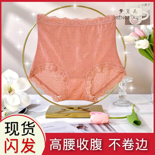 蕾丝性感三角裤 梦夏美达霏晨服饰店修身 遮肉688高腰收腹提臀内裤