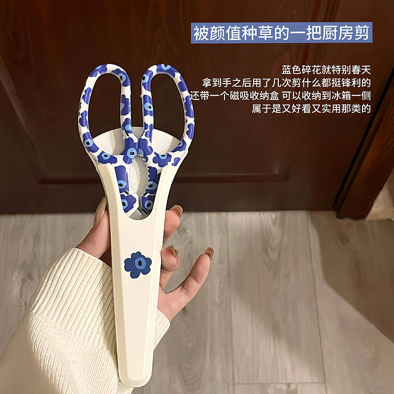 北欧辅食剪刀厨房专用食