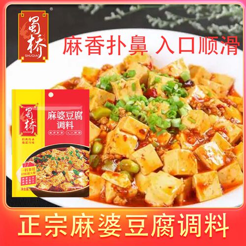 蜀桥麻婆豆腐袋装河南麻辣鲜香