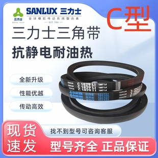 4450 4445 4470 4496 4521Li 三力士抗静电三角带C4400 4500 4420