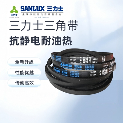 三力士三角带A1700 A1702 A1727 A1750 A1753 A1778 A1800 A1803