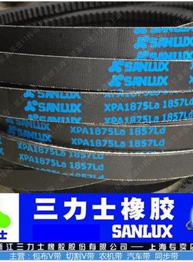 三力士皮带三角带齿带XPA750/1000/1200/1482至XPA2400空压机皮带