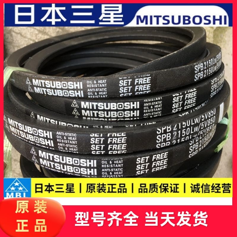进口日本三星三角皮带SPB2240 2264 2280/5V900 2300 2310 2320LW