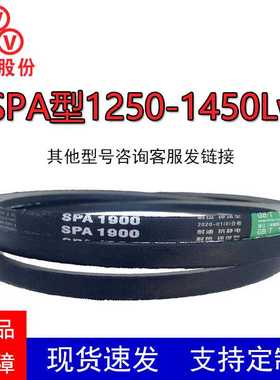 三维窄V带SPA1250-1450Lw抗静电耐油热三角带工业传动鼓风机皮带
