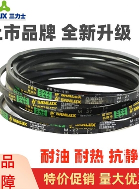 三力士三角带M型 M36 m37 m38 m39 m40 m41 m42 m43 m44 m45 M46