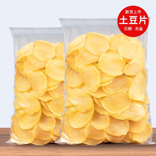 土豆干农家自制干货菜类大全土特产食材蔬菜干菜日晒洋芋马铃薯片