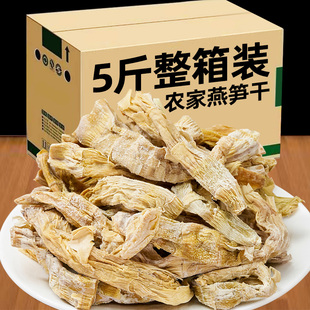 绩溪农家燕笋干茶笋农家自制竹笋干干货笋尖小笋子黄山土特产芛干