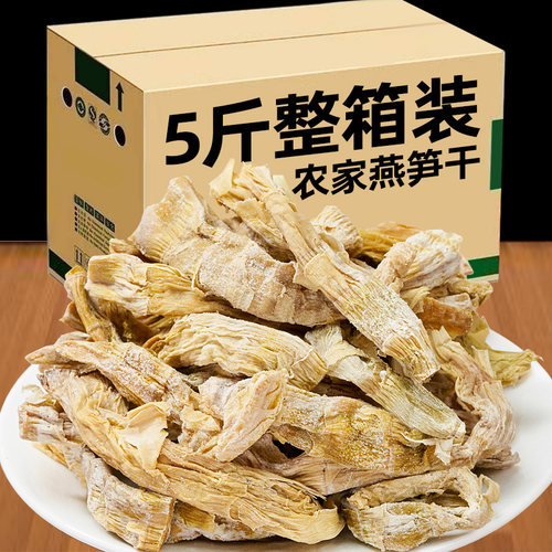 2023年新货农家自制烟笋干