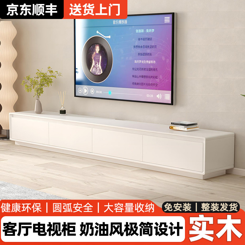 实木白色奶油风电视柜小户型落地储物柜现代简约轻奢客厅地柜矮柜