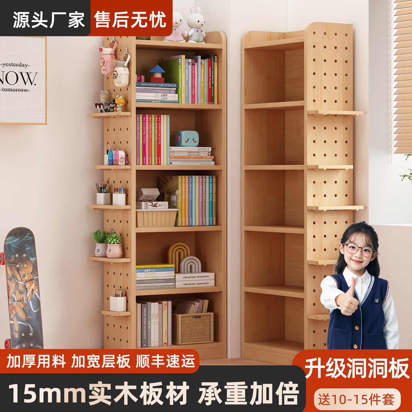 实木书架落地置物架一体靠墙家用儿童书柜带洞洞板多层展示收纳架