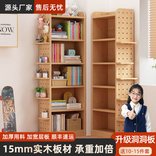 实木多层带洞洞板书架