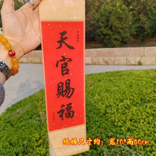 天官赐福精致小巧挂件装饰贴挂摆件