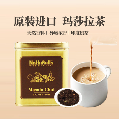 印度进口玛莎拉香料奶茶masala chai马萨拉香料阿萨姆红茶粉茶叶