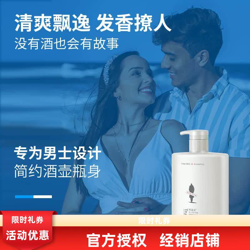 阿道夫茶树精油男士沐浴露控油