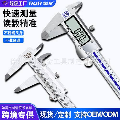 尺高精度文玩专用数电子测量翡翠