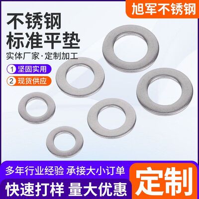 201316m5m6m8m10垫圈97304平垫