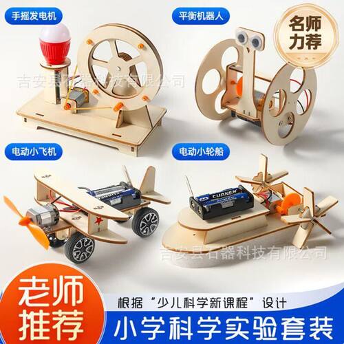 男教学steam拼装套装女孩玩具14