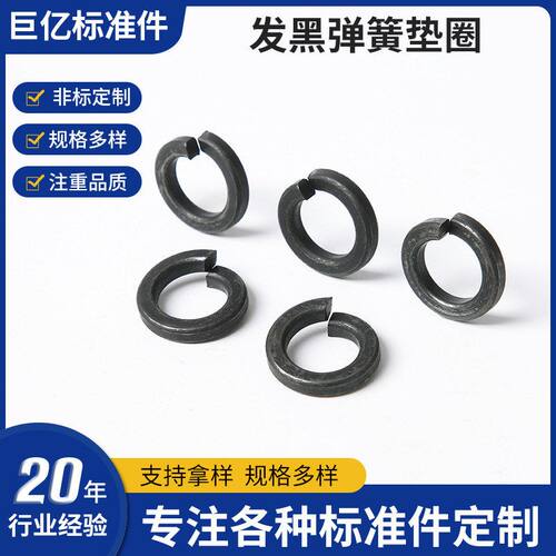 镀锌德标镀镍93GB垫圈垫圈制弹