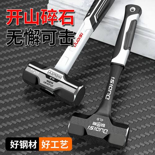 装修锤工地石工实心大号锤手锤