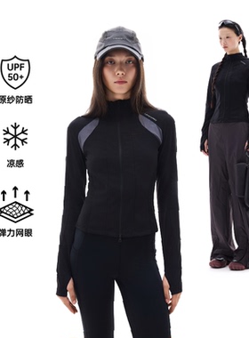 【凉感防晒】UPON PRO 25新品高弹修身防晒外套运动跑步上衣女