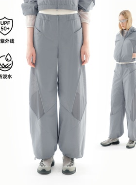 【26春新品】UPONPRO 防泼水防紫外线流线型网眼拼接防晒长裤裤子