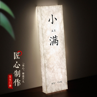 杜邦纸发光门牌饭店餐饮茶楼麻将棋牌室包间包厢牌亚克力灯牌定制