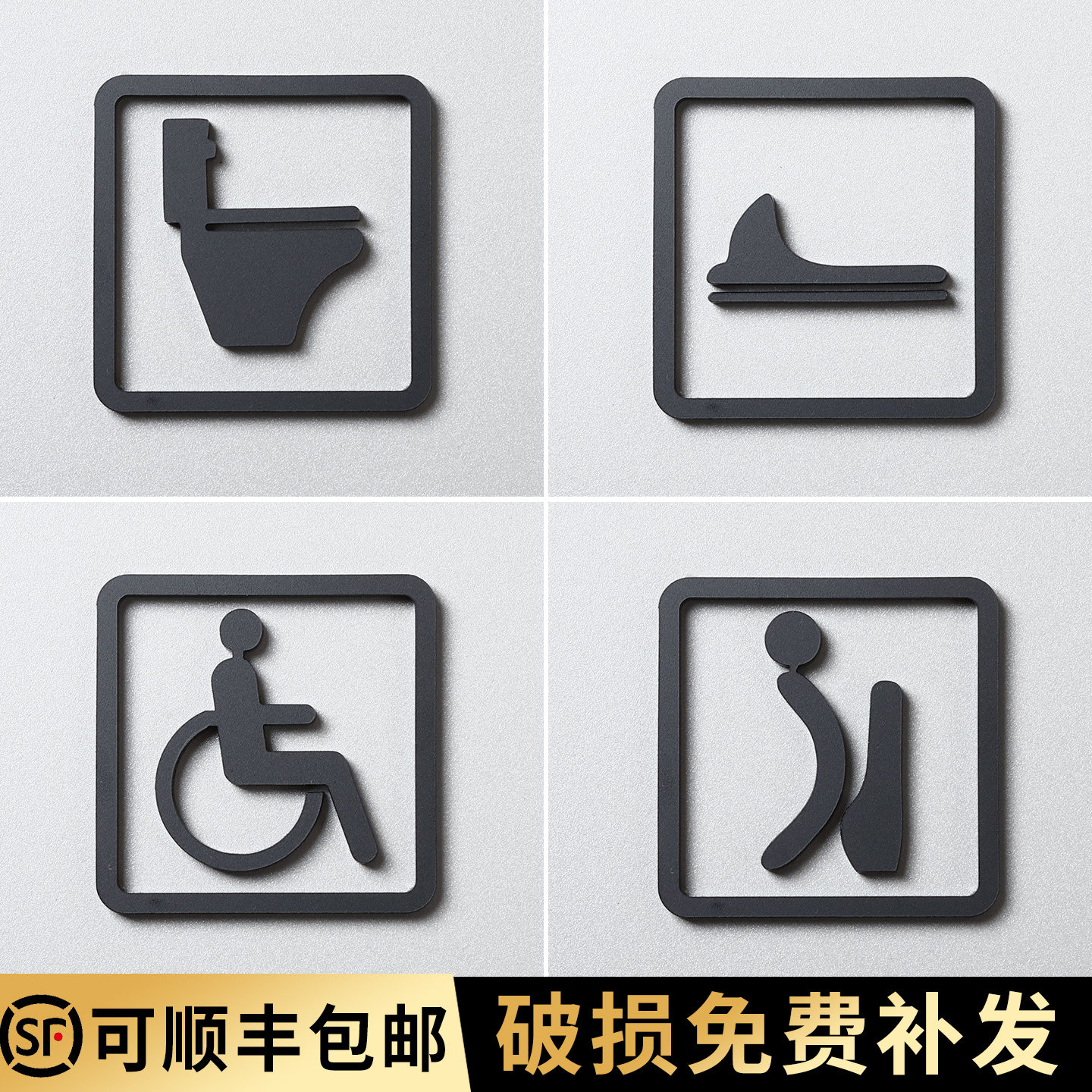 3D立体洗手间标识牌定制提示牌