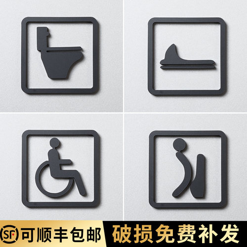3D立体洗手间标识牌定制提示牌