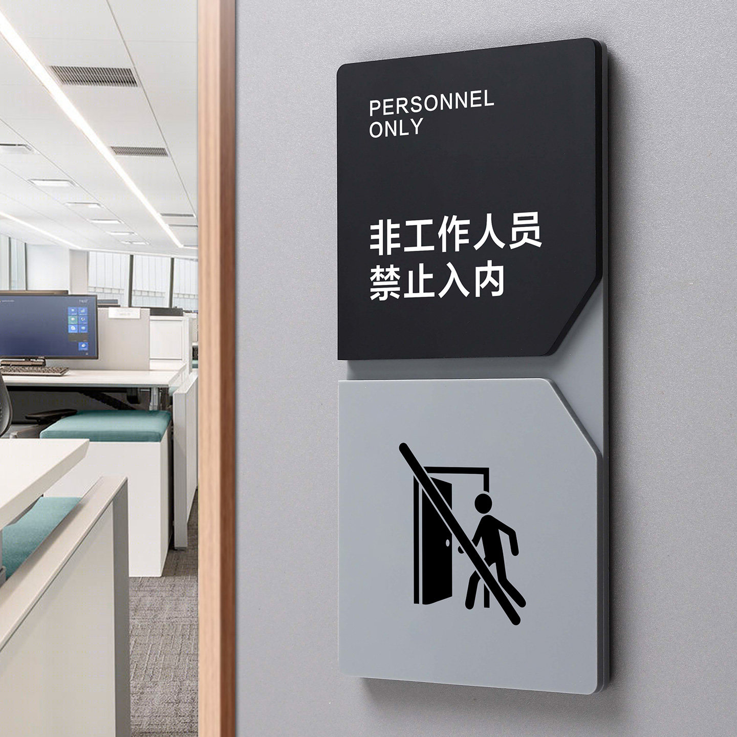 非工作人员禁止入内标牌办公区未经允许禁止通行提示牌亚克力定制