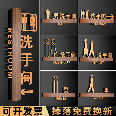 创意洗手间标识牌箭头指示牌定制