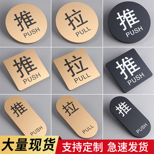 亚克力推拉门贴温馨提示牌定制