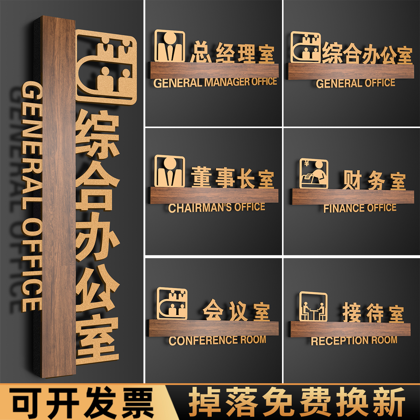 高档公司部门标识牌总经理办公室门牌董事长接待会议室科室牌定制