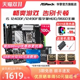 Материнская плата, комплект, intel core i5, 13490, 13790