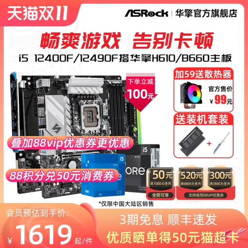 Материнская плата, комплект, intel core i5, 13490, 13790