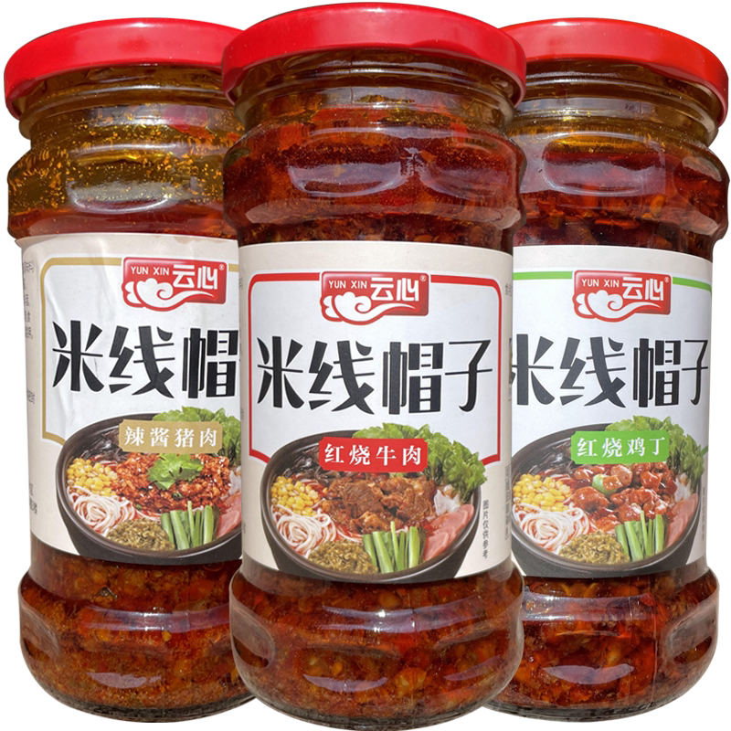 云南云心肉酱米线帽子猪牛鸡肉杂酱饵丝拌面拌饭调料炸酱面烧菜料