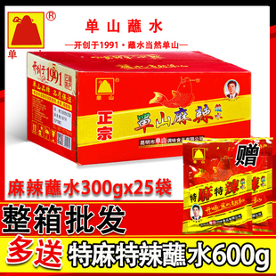 25袋整箱商用烧烤火锅烙锅蘸料 云南特产辣椒面单山麻辣蘸水300g