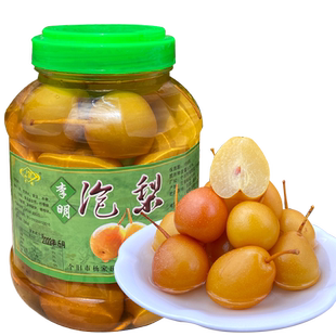 云南红梨李明泡梨甘草冰糖泡鲜水果儿童酸甜零食小吃特产大罐梨子