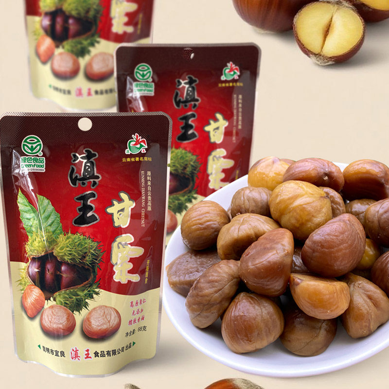 云南高原熟板栗仁滇王即食去皮毛栗子油栗仁坚果零食小吃