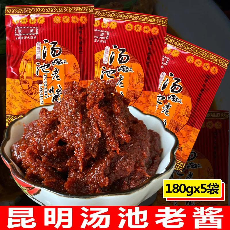 昆明老酱云南张英汤池老酱炸酱面米线帽子回锅肉调料家用180g