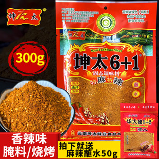 云南特产坤太蘸水辣椒面蘸料麻辣辣椒粉香辣油辣子贵州调料300g