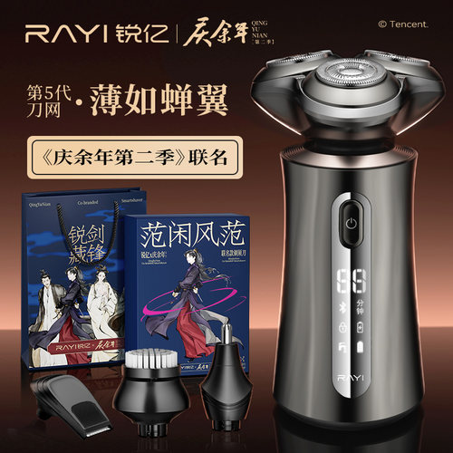RAYI/锐亿电动剃须刀男士刮胡须刀全身水洗RS399B刮胡子送礼盒