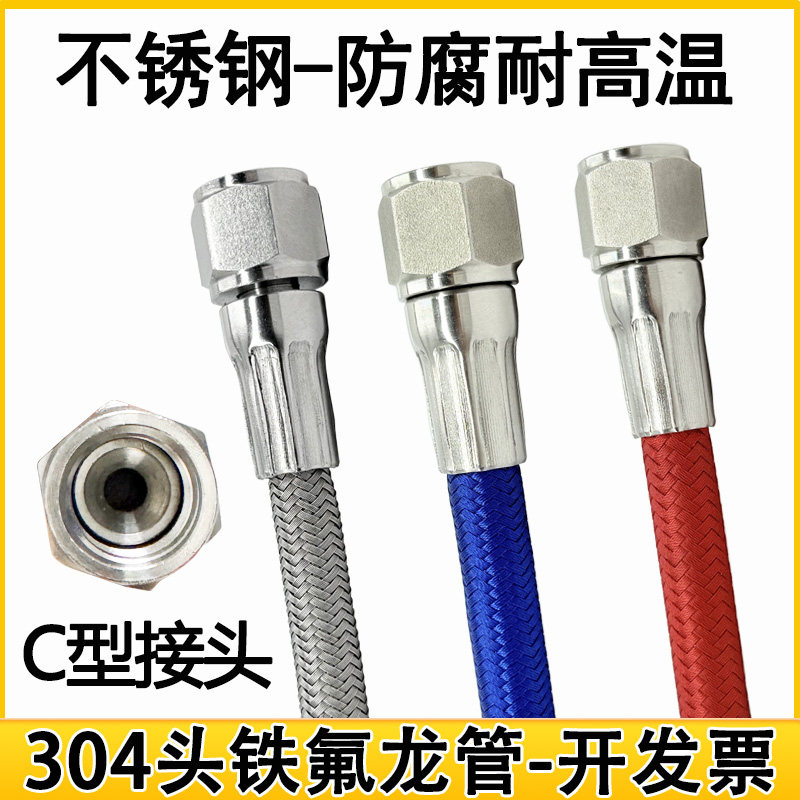 304不锈钢编织铁氟龙管耐高温管图片