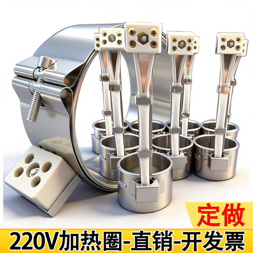 注塑机电热圈220V射嘴炮筒加热圈